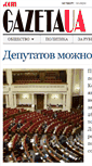 Mobile Screenshot of gazetaua.com